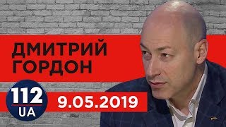 Дмитрий Гордон на "112 канале". 9.05.2019