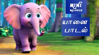 🐘 யானை அம்மா யானை | Tamil Kids Song | Dancing Baby Elephant in the Jungle | @MiniMelodiesTV-Jai