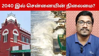 Chennai will be submerged by 2040?