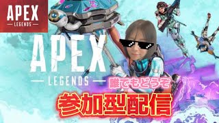 【エーペックス参加型】FPS弱者とApexしたい方募集☆初見さん是非😊概要欄必読！