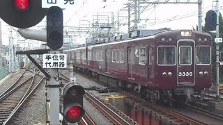 2016.05.25 阪急 3300系 3330F 普通 梅田 行き 到着 淡路駅 阪急電車 阪急電鉄