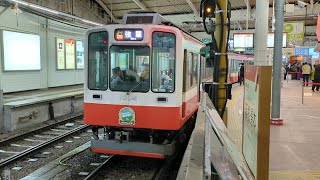 【全国登山鉄道‰会HM付き】箱根登山鉄道 1000形「ベルニナII」1003F 3両編成  強羅 行  箱根登山線 箱根湯本駅 (OH-51) 3番ホームを入線・到着・発車