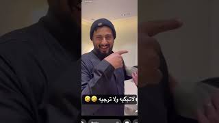 سنابات غازي الذيابي | جاب العيد في بيت العريس😂😂#غازي_الذيابي