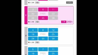 ビンゴ5  第223回　ついに！過去最高当選金額！！