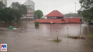 മൂവാറ്റുപുഴയിലും കാലടിയിലും ജലനിരപ്പ് അപകടരേഖയ്ക്കും മുകളില്‍; ജാഗ്രത | Muvattupuzha