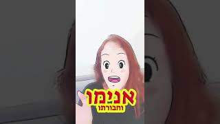 אנימו וחבורתו - פרק 6: תחקיר הטיק טוק מטלטל של לי נעים