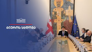 პარლამენტის ბიუროს სხდომა  - 30.12.2024