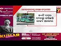 ମୋଦିଙ୍କ ସହ କଥା ହେଲେ ନବୀନ ପ୍ରଶଂସା ସାଉଁଟିଲେ ରାଜ୍ୟ ସରକାର cm naveen speaks to pm modi on train tragedy