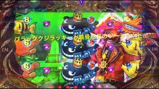 Superyuo0-のパチンコ実践⑥①-大海4 black（ブラック）、10連超えの爆連！！(後編)-