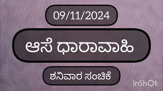 ಮೀನಾ ಹೇಳಿದ ಬುದ್ಧಿ ಮಾತಿಗೆ ತನ್ನ ತಪ್ಪಿನ ಅರಿವಾಗಿ ರಂಗನಾಥ್ ಬಳಿ ಕ್ಷಮೆ ಕೇಳಿದ ಶೃತಿ😔|