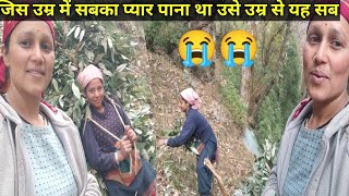 बिना मां की ममता के बिना इतना बड़ा संघर्ष😭😭#jyotinegiuttrakhandi #pahadivlogs