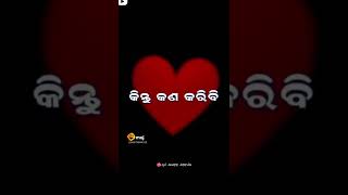 ଏ ପ୍ରେମ ଖାଲି ତୋରି ପାଇଁ //New whattap status#shorts #love_status #jajpur #viral