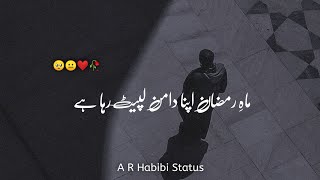 Alvida Mahe Ramzan Status 🥺 | Raza Saqib Mustafi Status | Islamic Status Video | #shorts