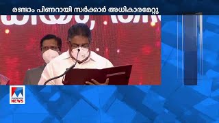 സജി ചെറിയാൻ മന്ത്രിയായി സത്യപ്രതിജ്ഞ ചെയ്ത് അധികാരമേറ്റു ​| Saji Cheriyan