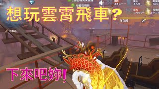 第五人格【聯合狩獵-鹿頭】所以密碼機要開了嗎??