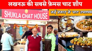 80 Year Old Uncle ji selling Tikki and Chaat || Inspiring Story Of shukla chaat house Lucknow 🇮🇳