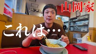 【山岡家】家系ラーメンはなぜ美味いのか？現役ラーメン屋が食レポします