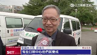 愛不斷電！永達保經社福基金會　疫中再捐長照專車｜三立新聞網 SETN.com