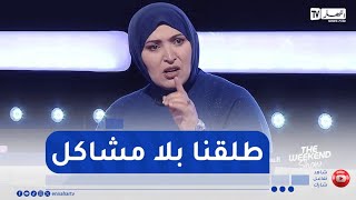 شاهد لأول مرة.. مفيدة عداس تتكلم عن سبب طلاقها من زوجها الأول