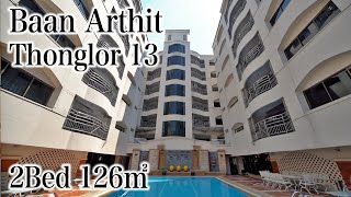 【トンロー13で長い人気を誇る家族向け2LDKアパート】Baan Arthit / 2Bed 126㎡ (Thonglor 13)