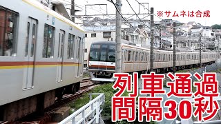 【ノーカット】東急東横線列車通過間隔が短すぎる！？