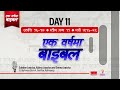 day 11 sign of the covenant एक वर्षमा बाइबल bible in a year nepali