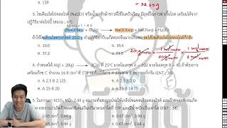 ข้อที่ 3 เฉลยแบบฝึกหัดที่ 6.3 เรื่อง การคำนวณปริมาณสารในปฏิกิริยาเคมี