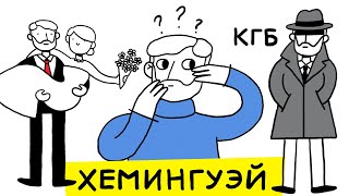 Хемингуэй был завербован агентами КГБ? Слежка ФБР, бурная жизнь, войны, катастрофы и смерть. Часть 1