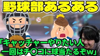 【雑談】野球部あるあるを話すk4sen 【2022/03/02】