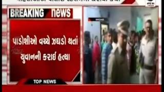 Young Man Murdered in Danilimbda at Ahmedabad | Cyclone Tauktae