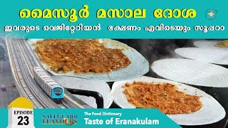 SREE ABHIRAMI | LOCATION 23 | ERNAKULAM | THE FOOD DICTIONARY | SAFEGUARD FLAVOURS