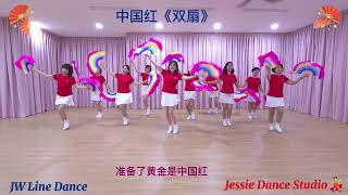 中国红《双扇》 ~ JW Line Dance 15082024