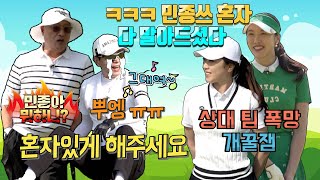 [이글몬트대첩 Ep3]후반전 시작!! 그대여~🎶난 오늘도~🎵 탑핑! 탑핑! 탑핑! 본격 멘탈 붕괴 중계방송