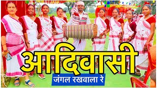 Jangal Rakhwala Re : AADIWASI | आदिवासी जंगल रखवाला रे | New Aadiwasi Dance Video | Lakra Creations