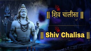 शिव चालीसा Shiv Chalisa With Hindi || Full Video HD || #shiv #chalisa #aarti  #shivchalisa