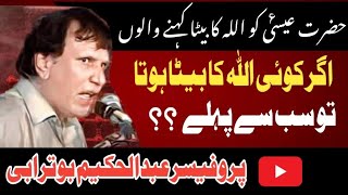 Parofasar Abdul Hakeem Buturabi || New Majlis || Yadgar Kitab 2024 || Alamdar Network ||