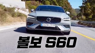 볼보 S60 B5, 리프스프링이 다 해먹은 차(좋은 의미로)