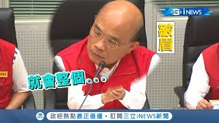 利奇馬北偏 柯文哲說颱風假多放了...氣象局這樣解釋遭蘇揆釘:不要講術語｜【17Fun新聞】20190809｜三立iNEWS