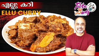 നാടൻ എല്ലു കറി | Ellu Curry Kerala Style | Ellu Curry Kottayam Style | Kerala Food Recipes