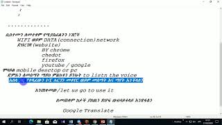 Google translate language//  አንድ ቋንቋን  ወደተለያየ አይነት ቋንቋ  መቀየርያ
