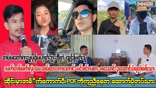 စစ်အာဏာရှင်ကိုတိုက်နေတဲ့ ချင်းမလေးရဲ့ ရောင်နီသီချင်း