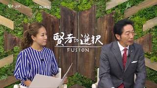 【賢者の選択FUSION】唯一無二の発想でニーズを感じ取る！中古リース市場で新風を巻き起こせ