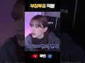 딱 걸렸다 부정투표 적발 ㅋㅋㅋㅋ shorts