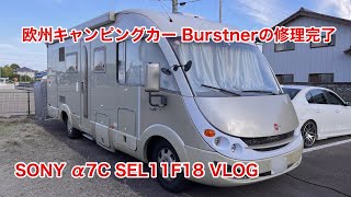 欧州キャンピングカー Burstner Eleganceの修理完了 #1091 [4K]