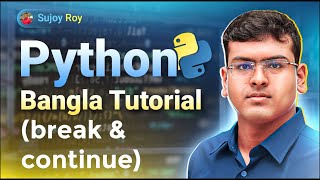 Python Bangla Tutorial | Lecture 21 | break and continue
