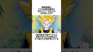 作中一の天才『孫悟天』について #ドラゴンボール #アニメ #雑学