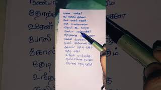 motivational songs Tamil lyrics| anirudh |sk |ethir neechal movie |நாளை என்றும் எதிர் நீச்சல்#viral