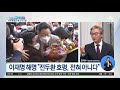 진중권 李 ‘전두환 발언’에…조국 sns 소환 김진의 돌직구 쇼 888 회