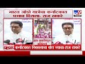 raj thackeray भारत जोडो यात्रेचा कर्नाटकात प्रभाव दिसला राज ठाकरे