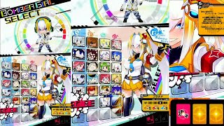 【ボンバーガール】シャルビエのボンバーガール配信